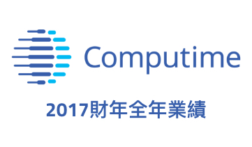 金寶通集團有限公司公佈2017財年全年業績